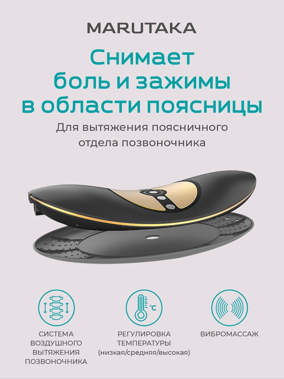 Марутака сайт. Марутака
