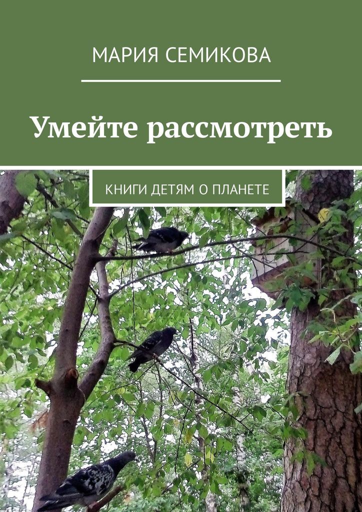 Книга умеющая искать. Кто что умеет книга.