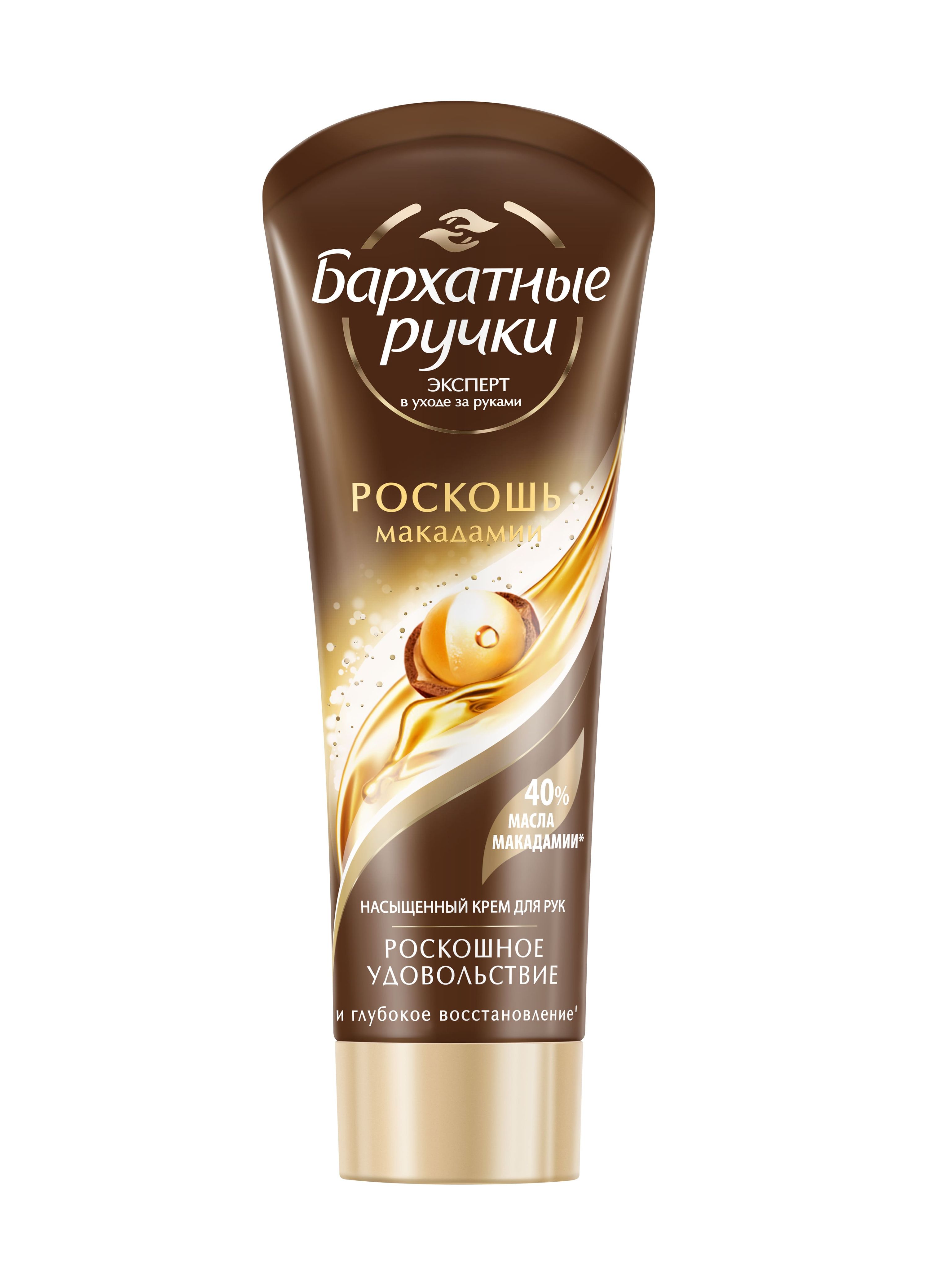 бархатные ручки крем 80мл защитный. бархатные ручки крем для рук королевская аргана 80 мл. крем бархатные ручки с гиалуроновой кислотой. защитный. бархатные ручки крем д/рук защитный 80мл.