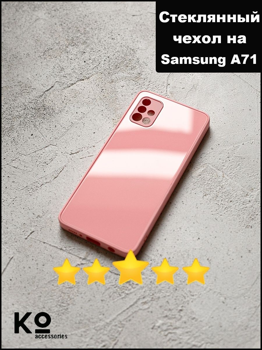 Купить Чехол А71 Самсунг Оригинал