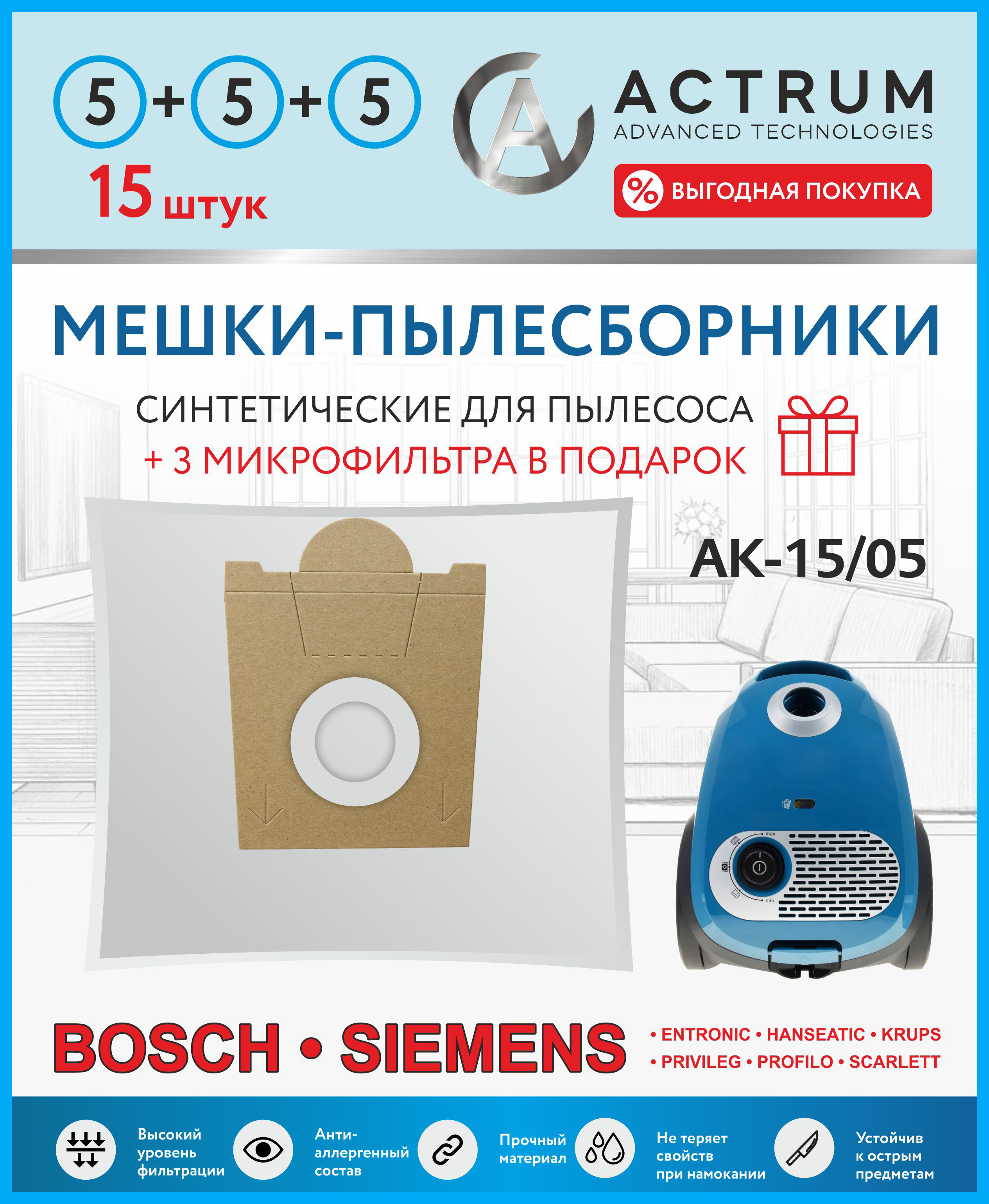 Мешки для пылесосов BOSCH, SIEMENS, SCARLETT, UFESA, 15 шт. плюс 3  микрофильтра, Бренд: ACTRUM, Typ G - купить с доставкой по выгодным ценам в  интернет-магазине OZON (660072735)