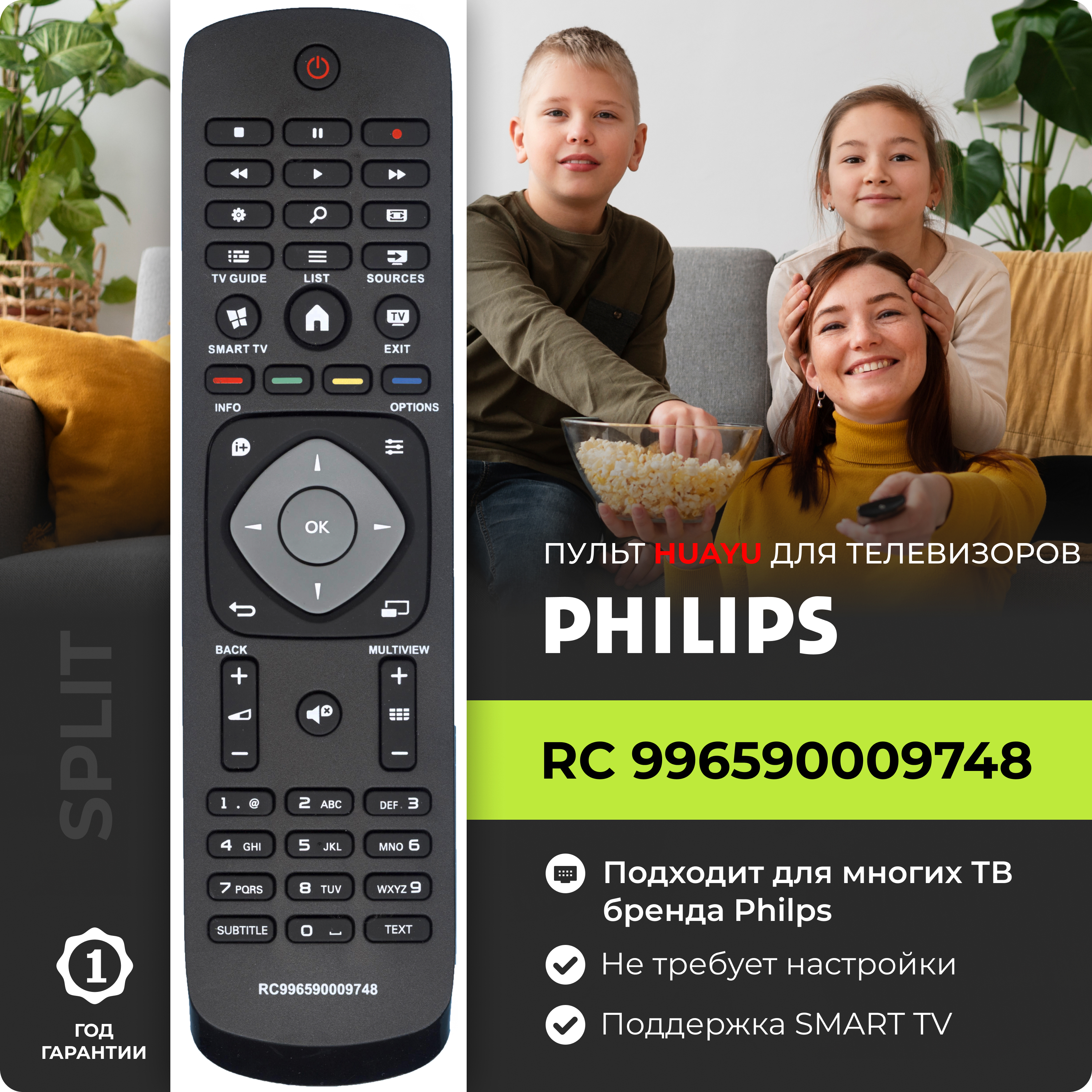 ПультдляPhilips398Gr8Bdanephh(996590009748