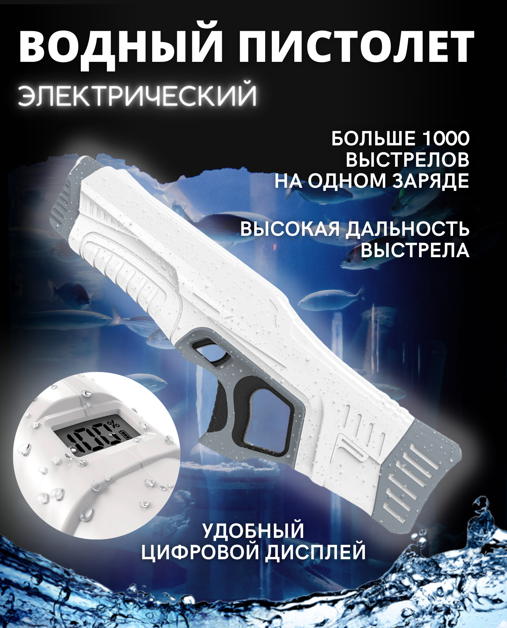 Spyra One Water Gun Цена