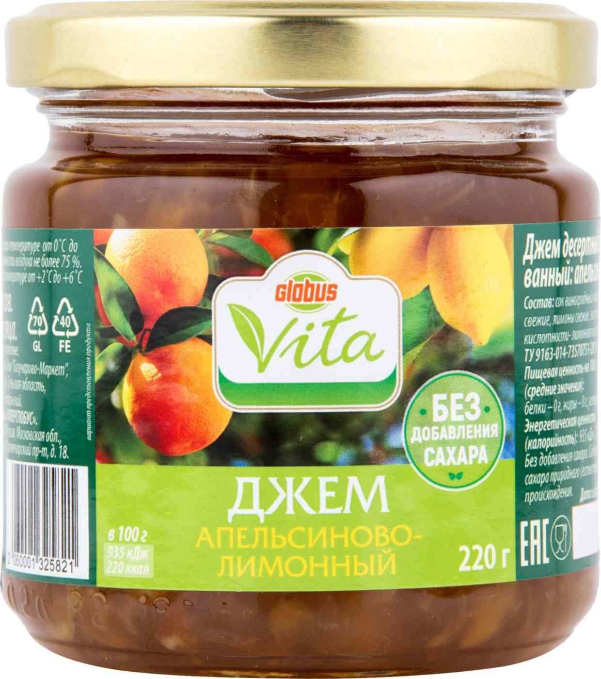 Yummy Jam апельсиновый