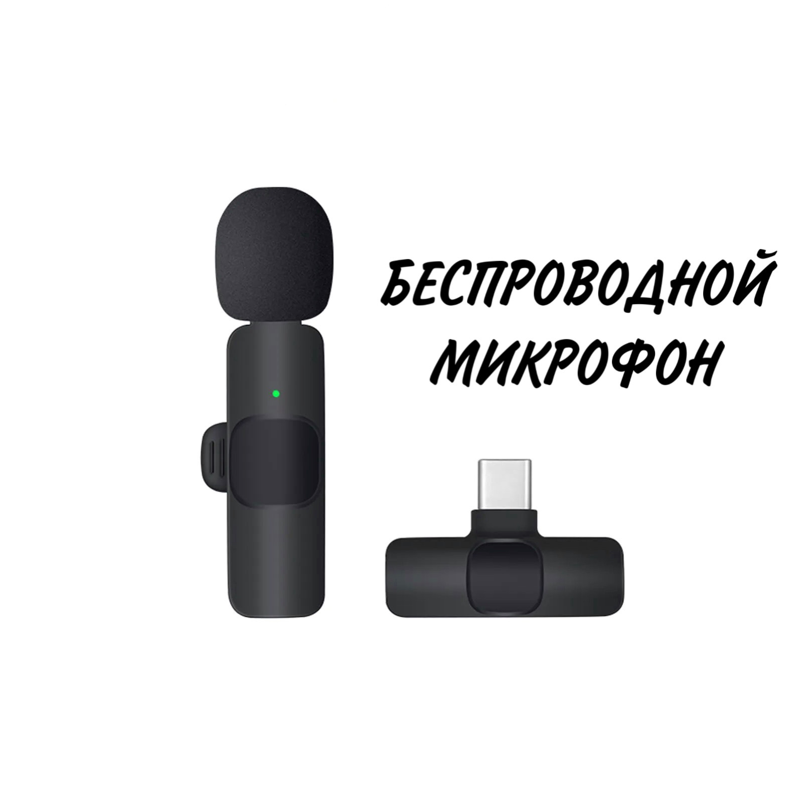 Петличка Для Iphone Беспроводная Купить