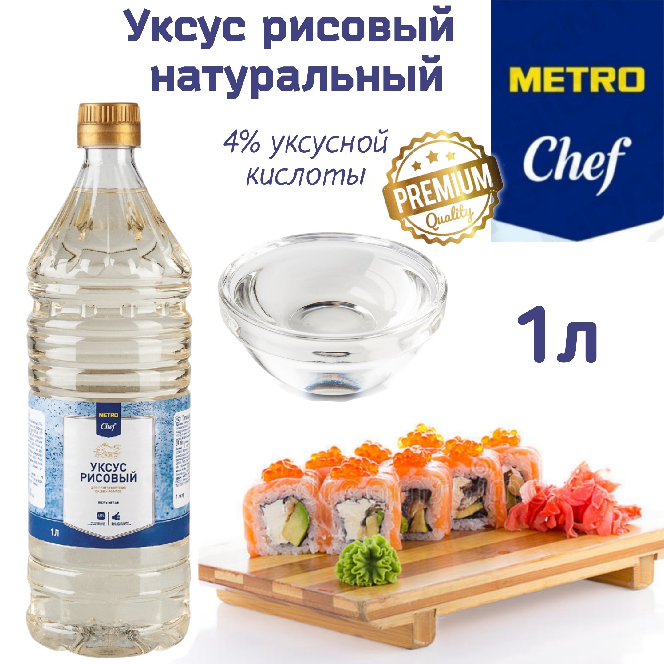 Вкусный уксус для суши фото 35