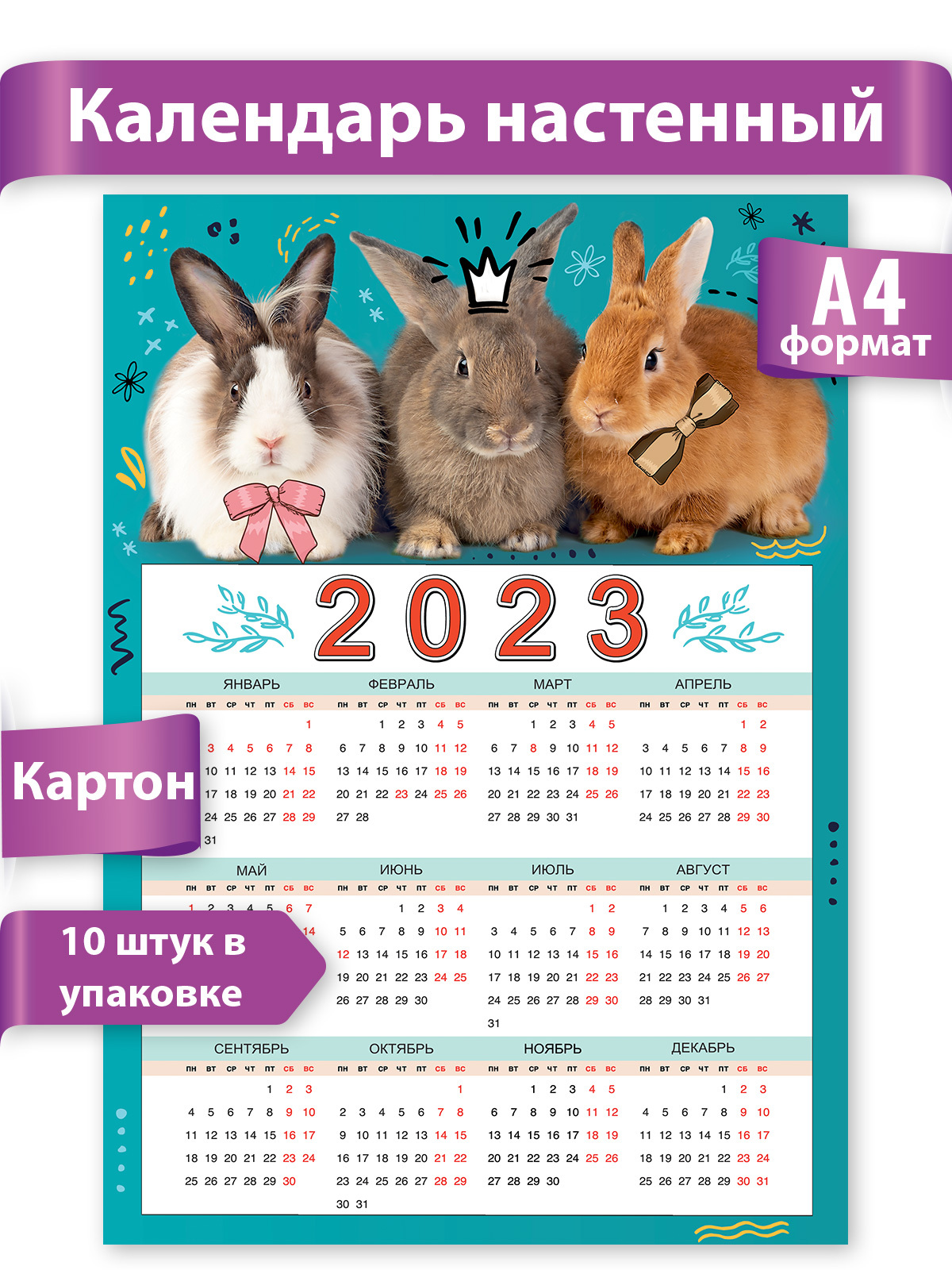 календарь на 2023 год фото по месяцам