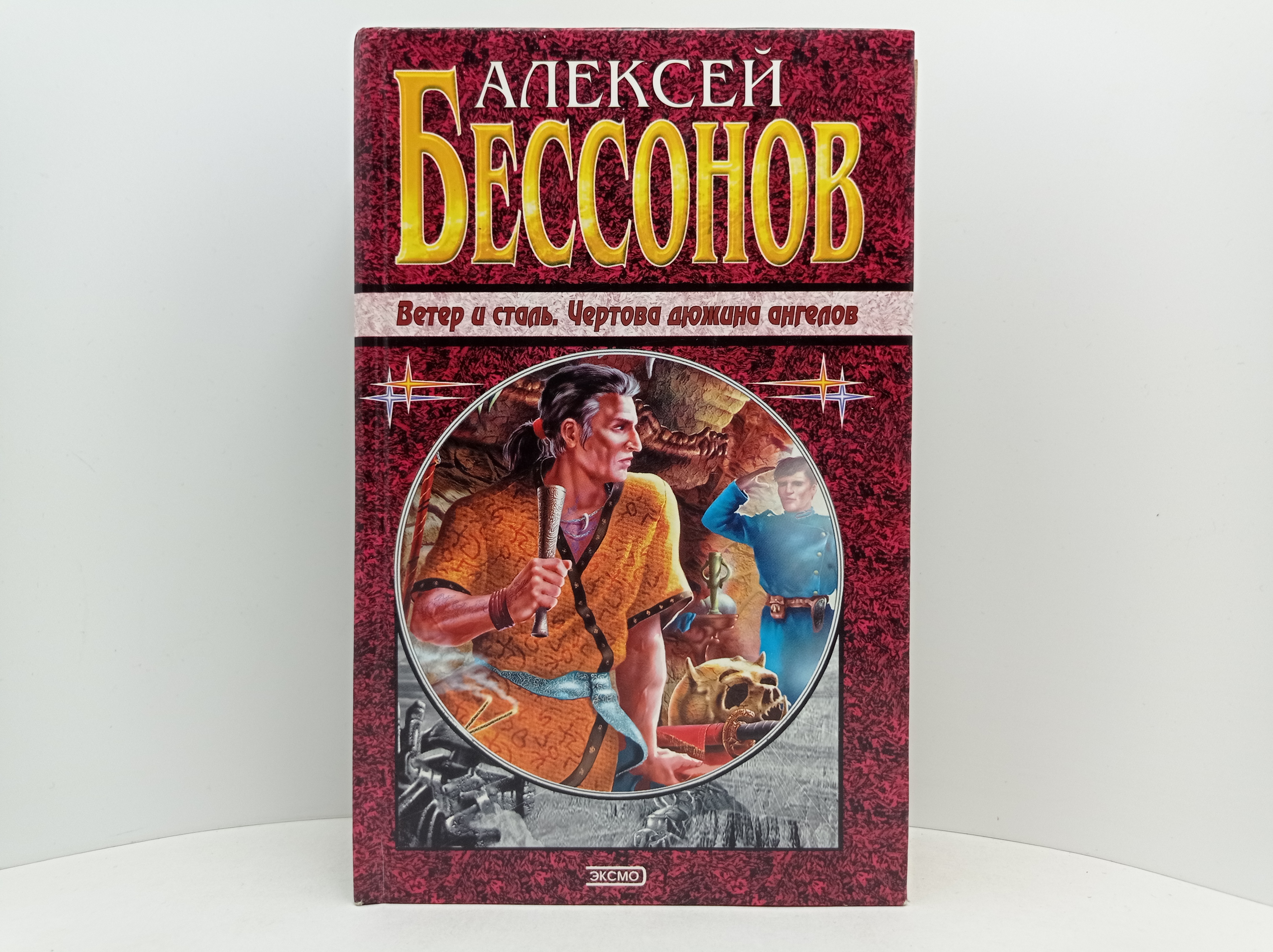 Город ветра книга