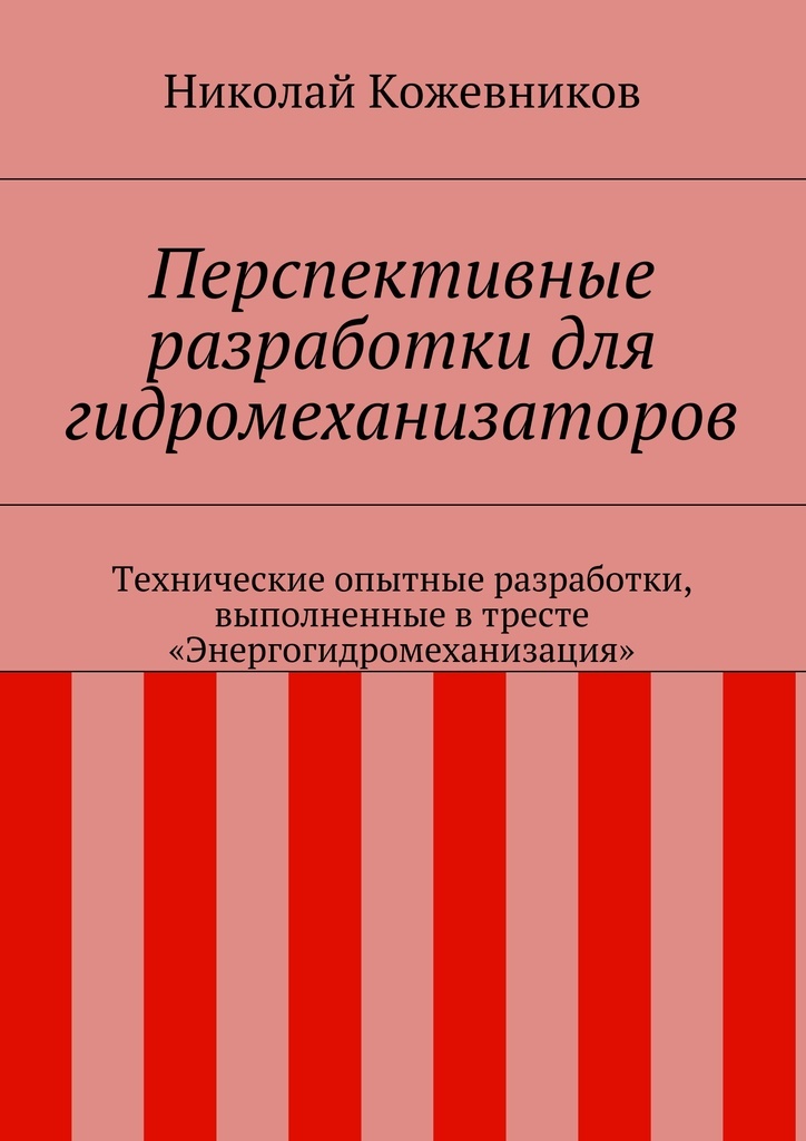 Научные исследования и разработки российский журнал управления проектами