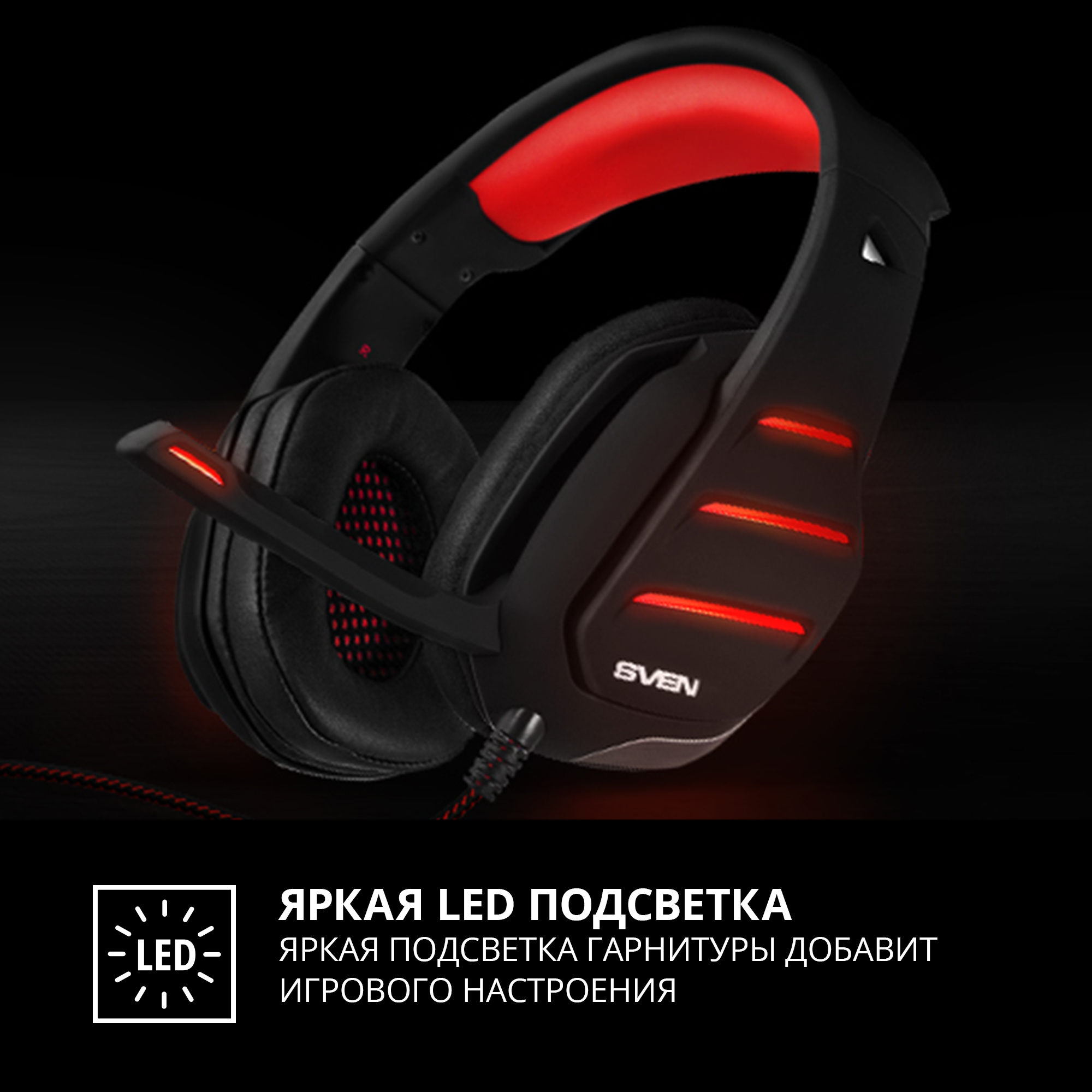 Игровые наушники юсб
