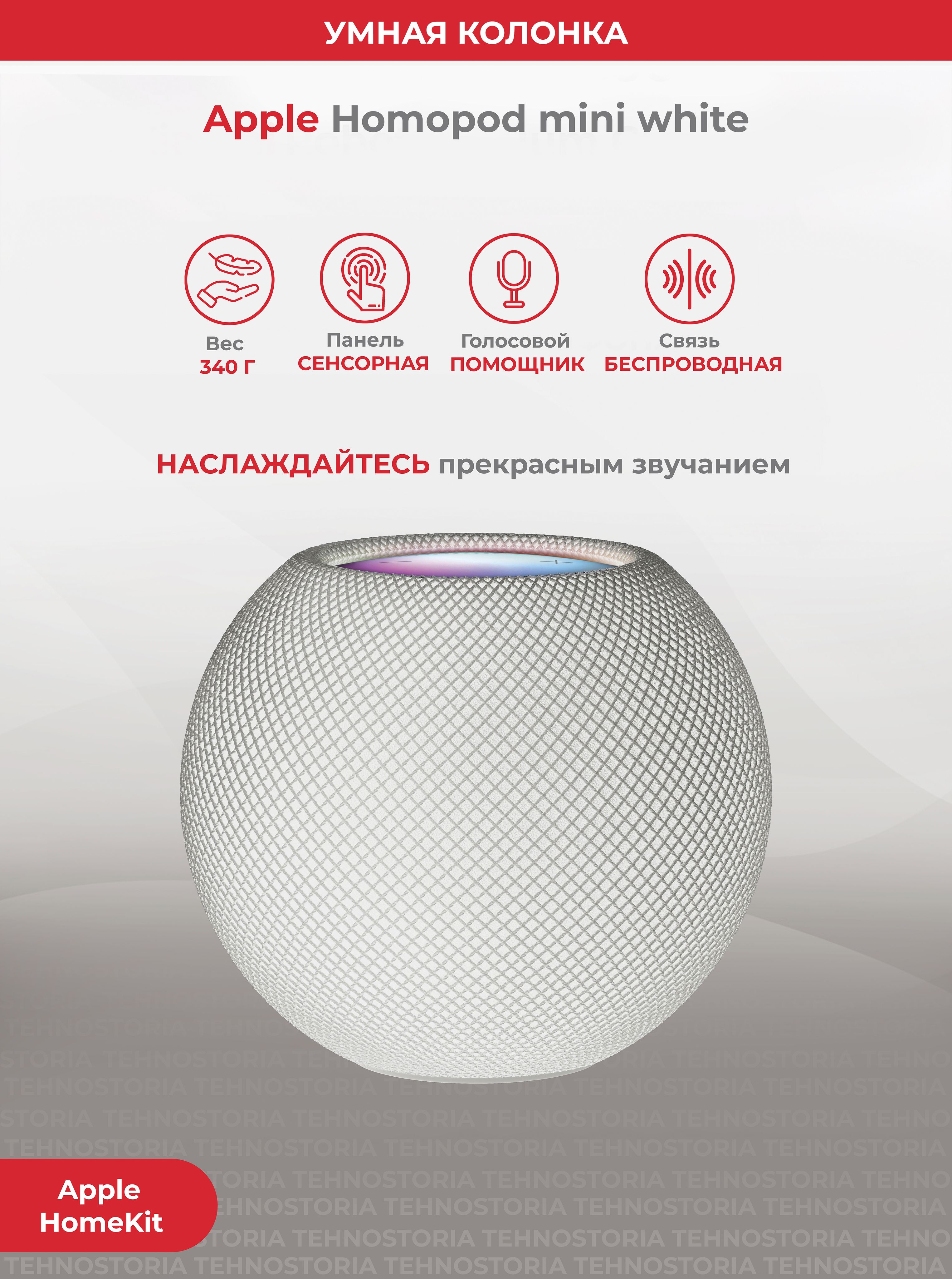 Homepod Mini Купить Ростов