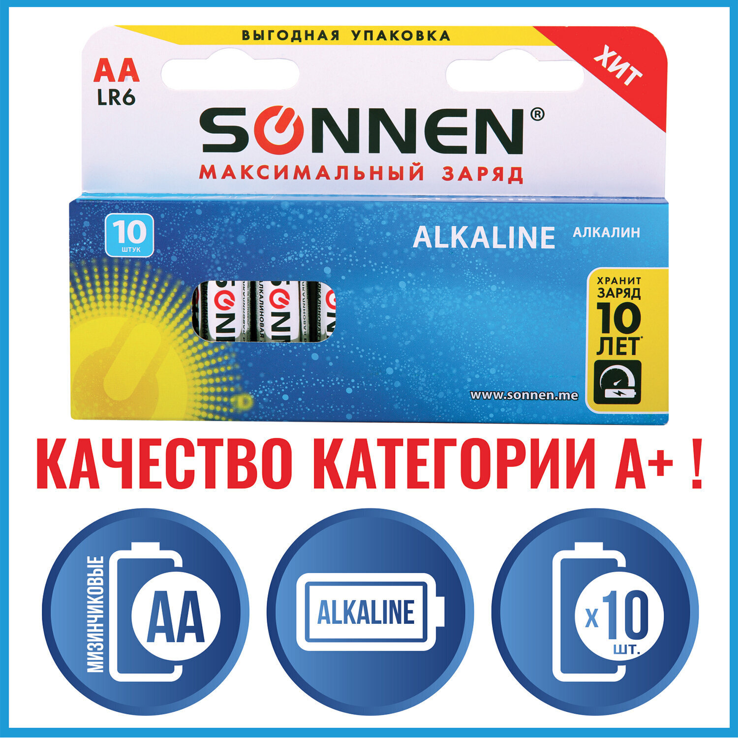 Батарейки комплект 10 шт sonnen alkaline аа lr6 15а алкалиновые пальчиковые короб