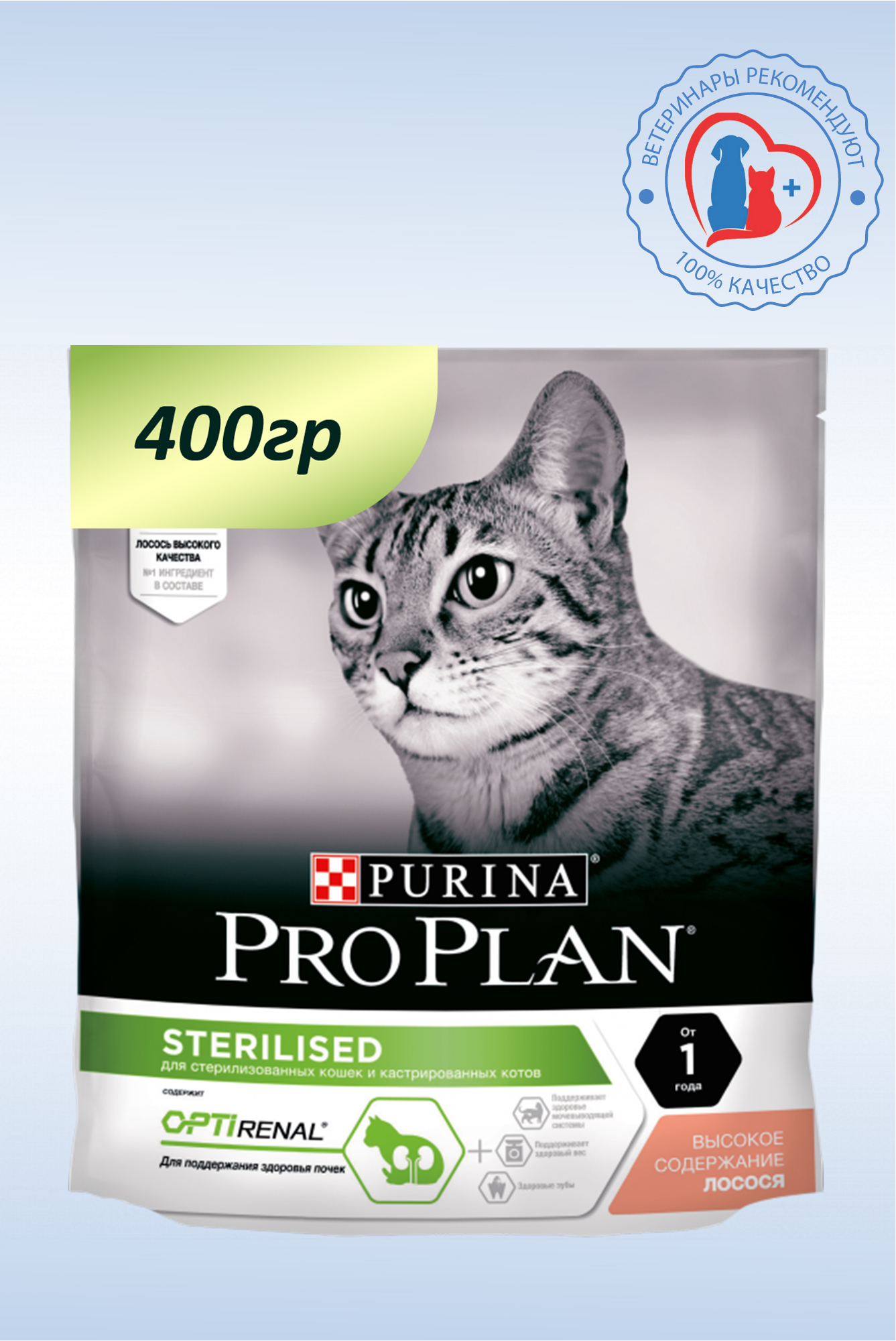 Pro Plan Sterilised Для Кошек Купить