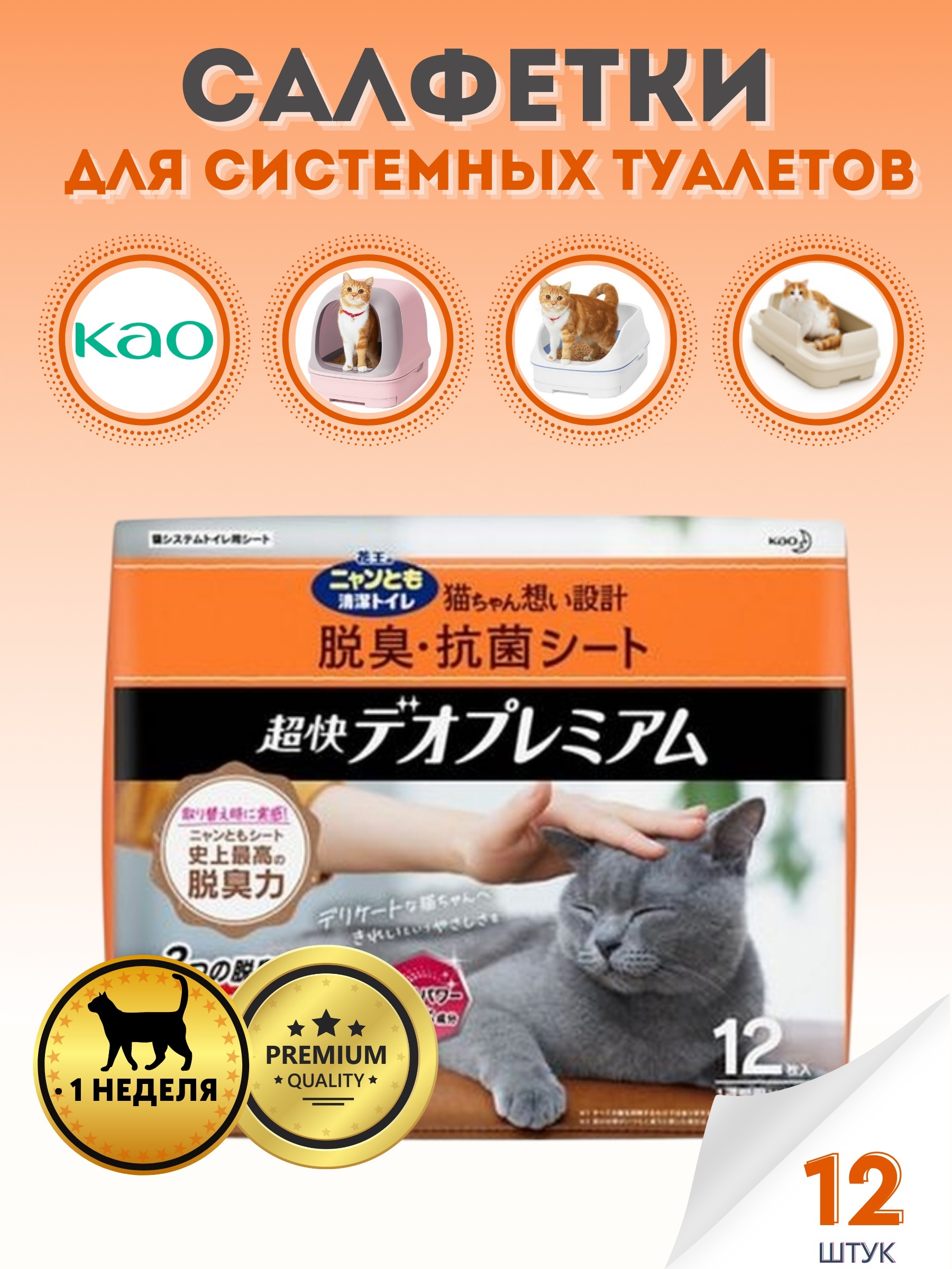 Туалет системный для кошек nyantomo