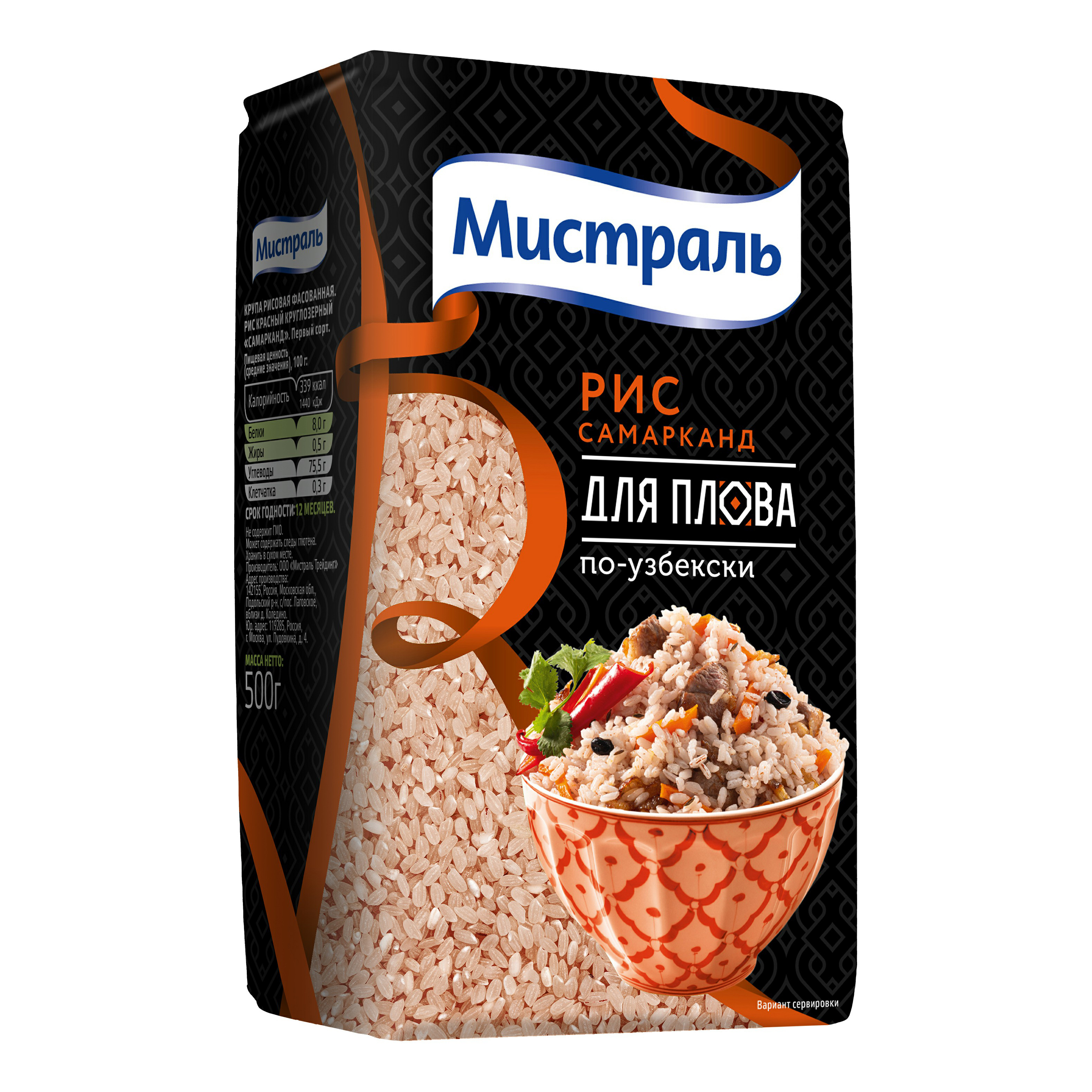 Рис нешлифованный мистраль. Рис мистраль краснодар 900г. Полба крупа мистраль. Рис мистраль янтарь 900г. Рис янтарь мистраль.