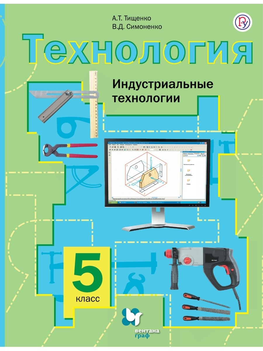 Карта урока по фгос по технологии мальчики 5 класс