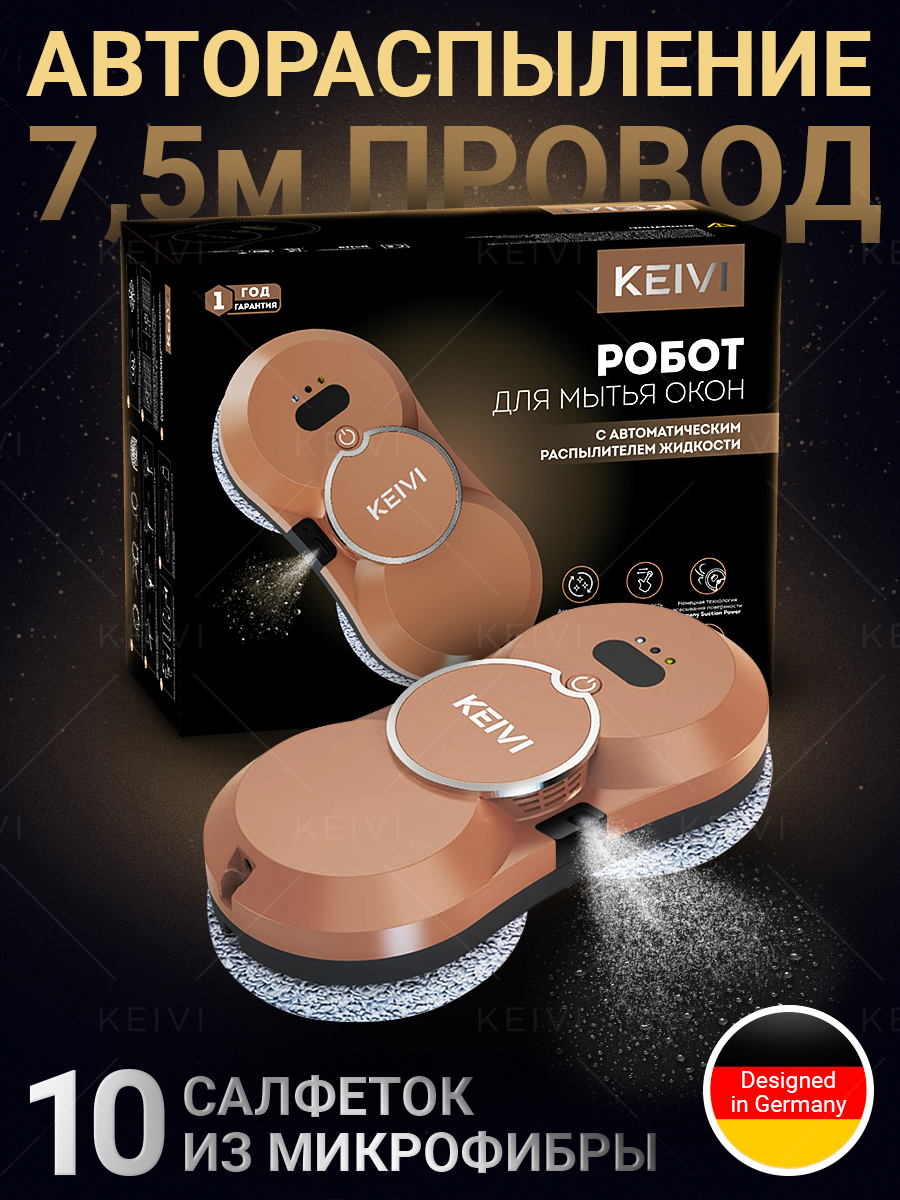Робот мойщик окон timberk t wr10. Робот для мытья окон hcr-03. keivi с 10 сменными салфетками. keivi с 10 сменными салфетками цены.