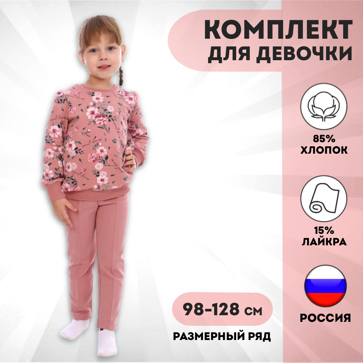 Rich Family Одежда Детская – купить в интернет-магазине OZON по низкой цене