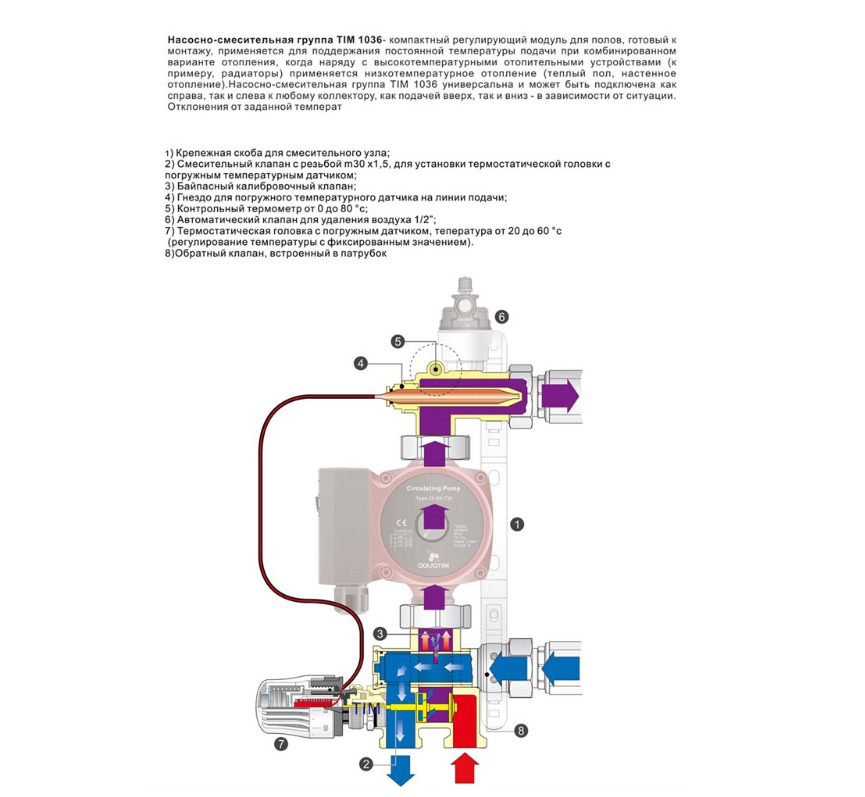 Смесительный узел для теплого тим схема подключения пола