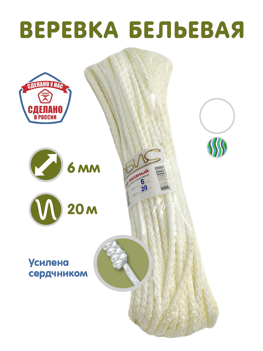 Веревка джутовая 40 мм. Канат полипропиленовый плетеный. Канат джутовый для когтеточки. Веревка капроновая 6 мм 20 м. Канат джутовый 28 мм.