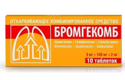 Бромгекомб, таблетки 8 мг+100 мг+2 мг, 10 шт.