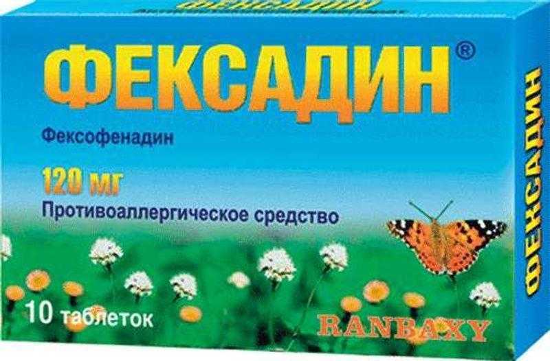 Фексадин таблетки покрытые пленочной оболочкой отзывы. Фексадин таблетки 180мг 10шт. Фексадин 180. Фексадин таб.п.п.о.180мг №10. Фексадин таб. 120мг №10.