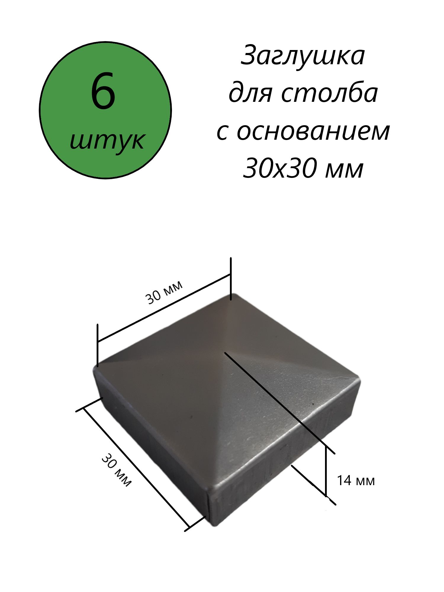 короб стальной сечением 30х30 мм