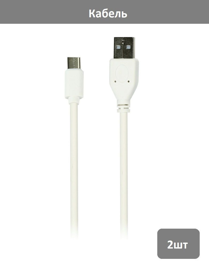 Type C Usb Кабель Купить Опт