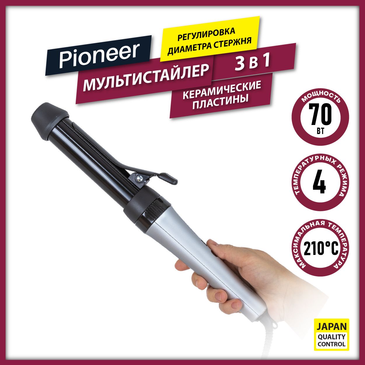 Стайлер Pioneer 3 в 1 с регулировкой диаметра стержня, керамические  пластины, 4 температурных режима - купить по доступным ценам в  интернет-магазине OZON (355088019)