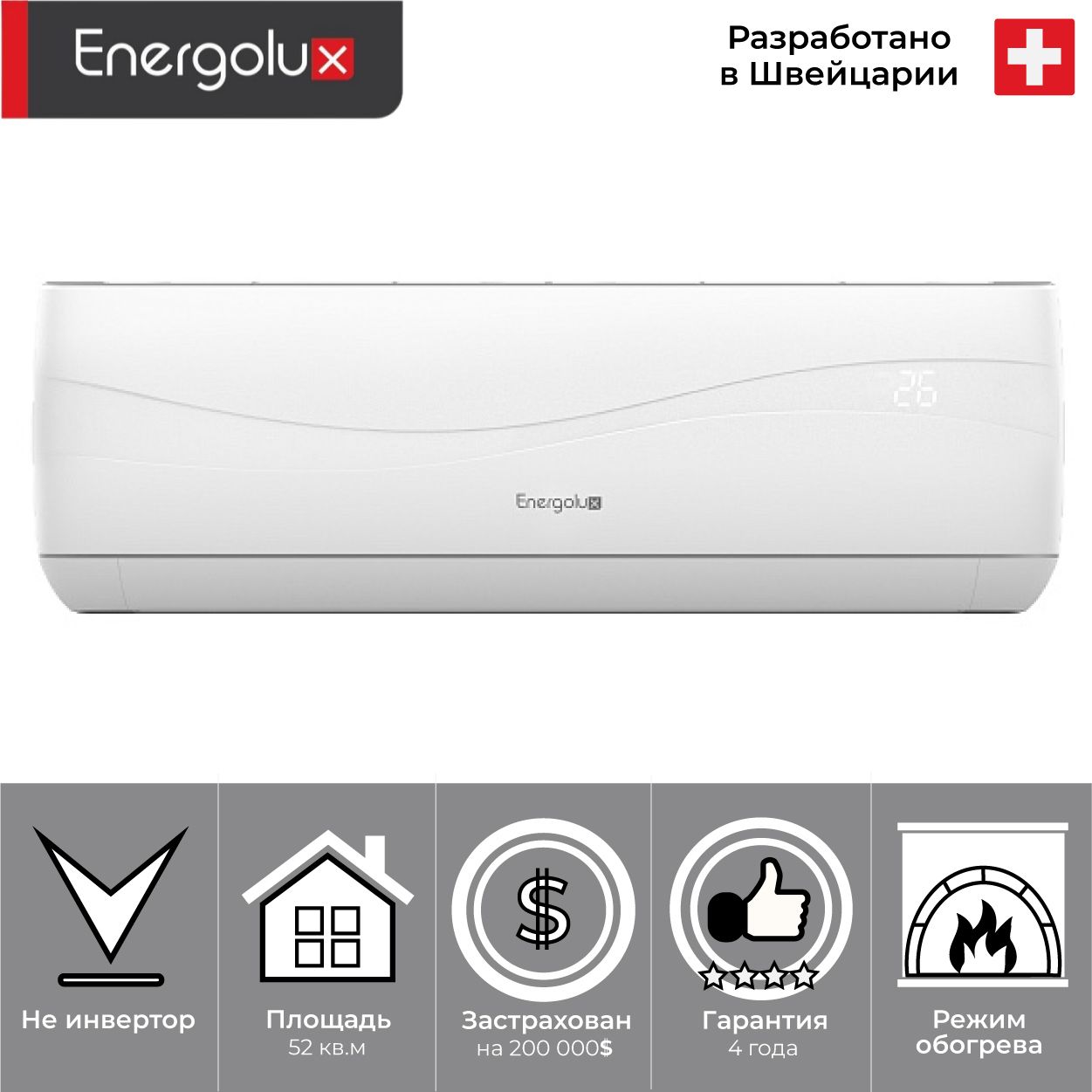 Energolux lausanne. Energolux Lausanne sas07l4-a/sau07l4-a. Energolux Lausanne sas07l4-a компрессор. Сплит-система Energolux sas09l4-a/sau09l4-a. Energolux Zurich sas12z4-ai/sau12z4-ai.