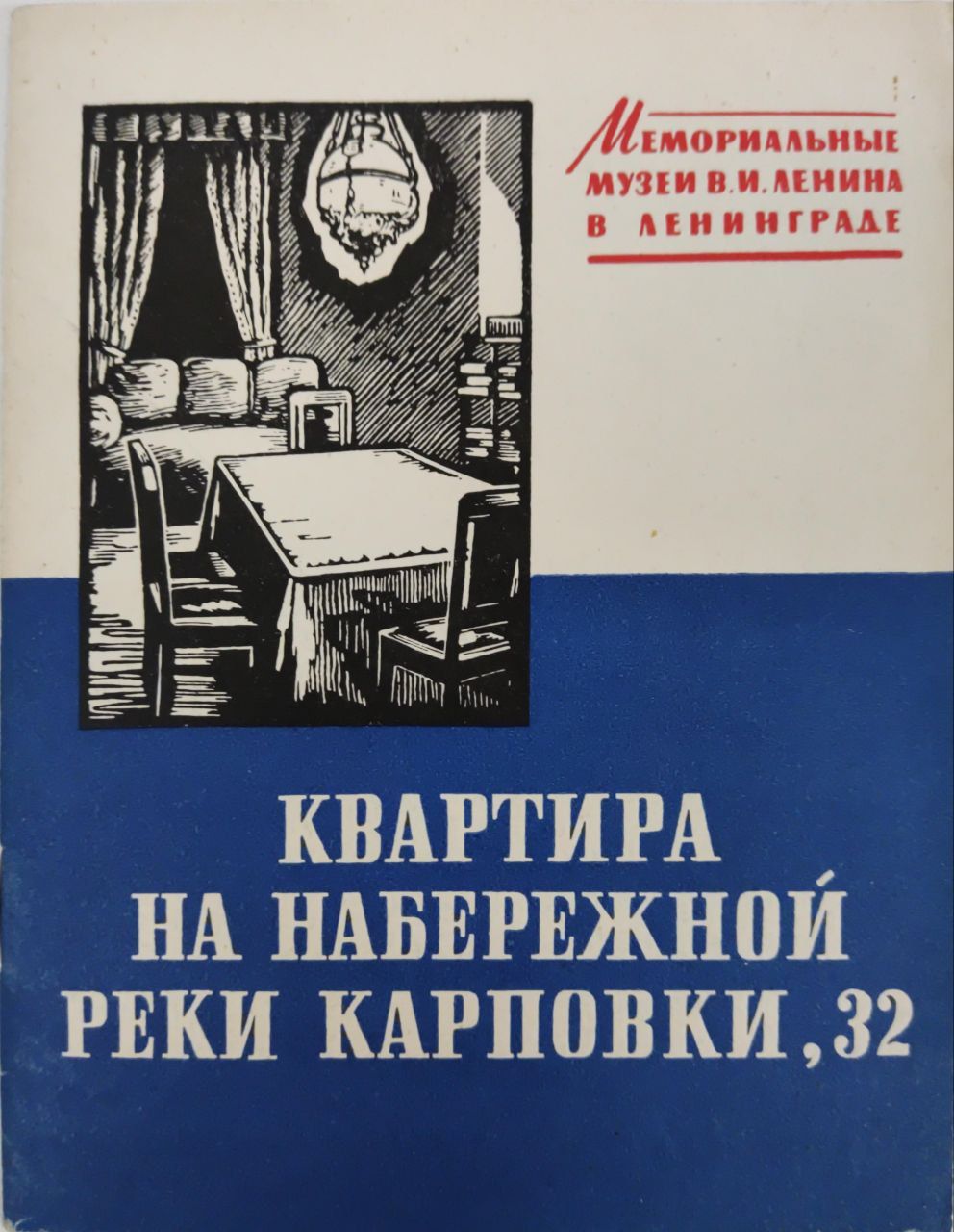 Квартира на набережной реки карповки 32 | Лукин Павел - купить с доставкой  по выгодным ценам в интернет-магазине OZON (680415790)