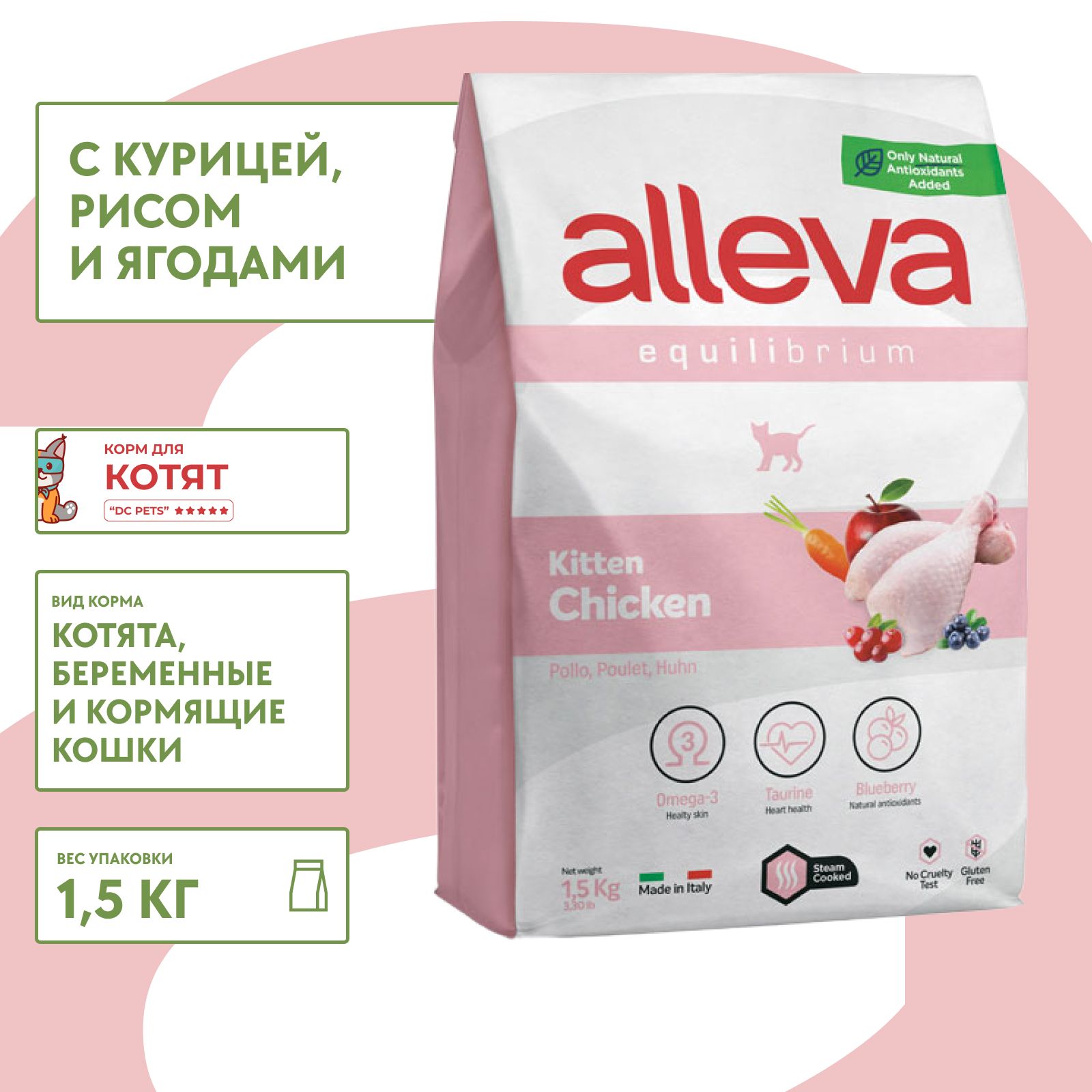 Alleva для кошек купить