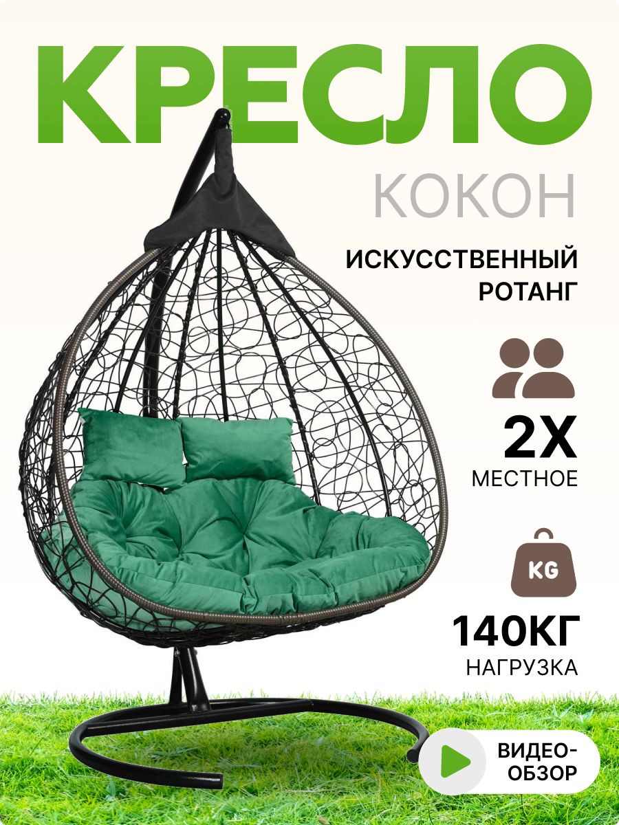 подвесное кресло laura outdoor fisht