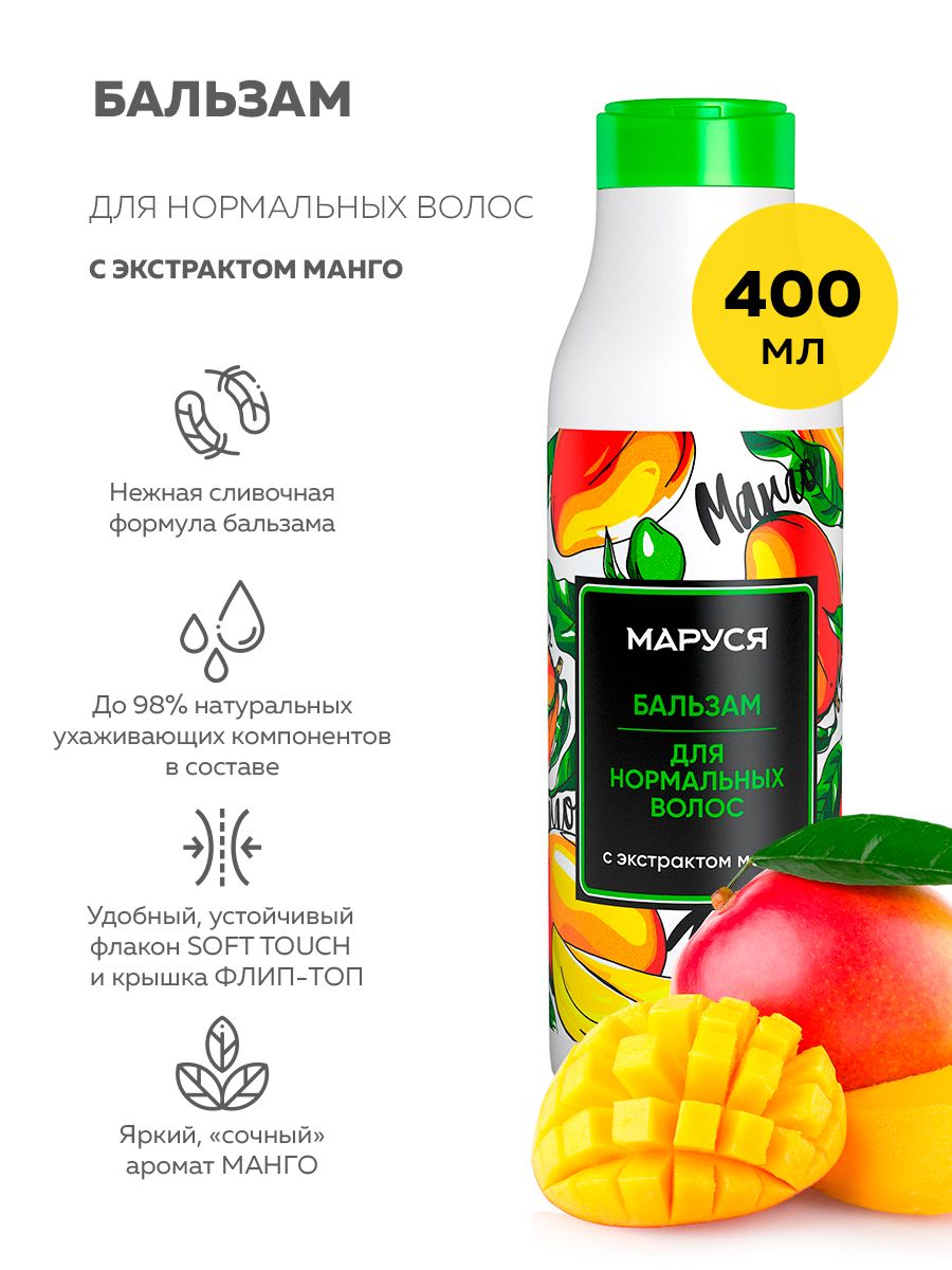 Благодаря экстракту <b>манго</b>