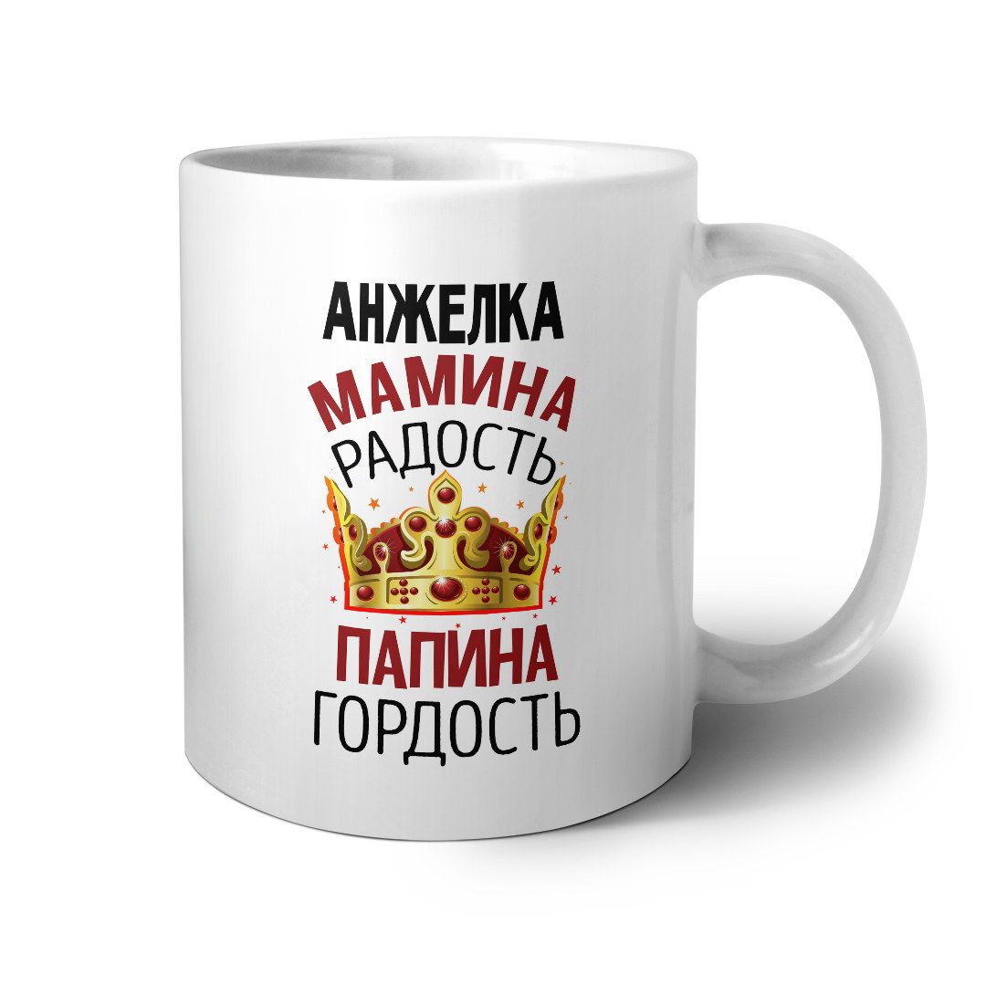 Мамина радость картинки