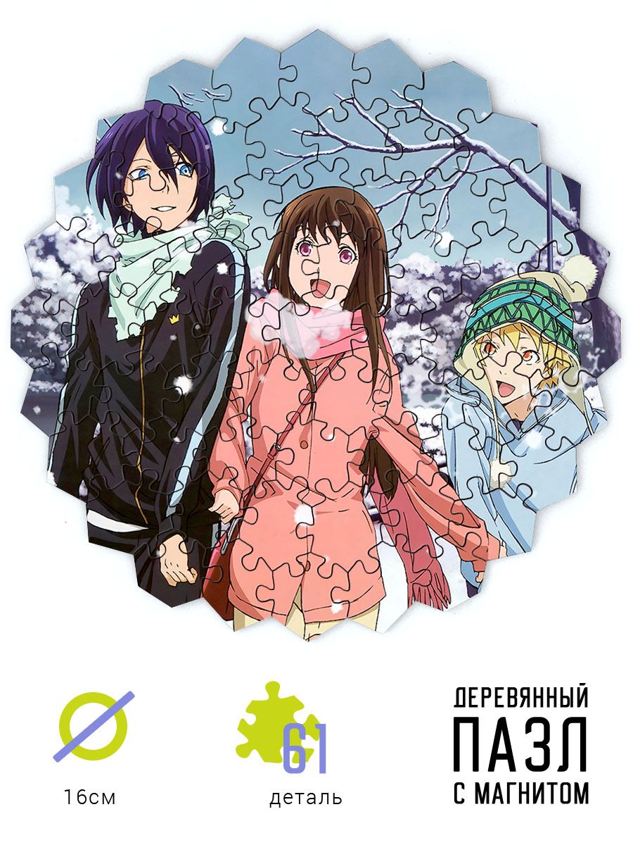 Пазл деревянный и магнитная основа Бездомный Бог (Noragami) Персонажи  манги. - купить с доставкой по выгодным ценам в интернет-магазине OZON  (691708054)