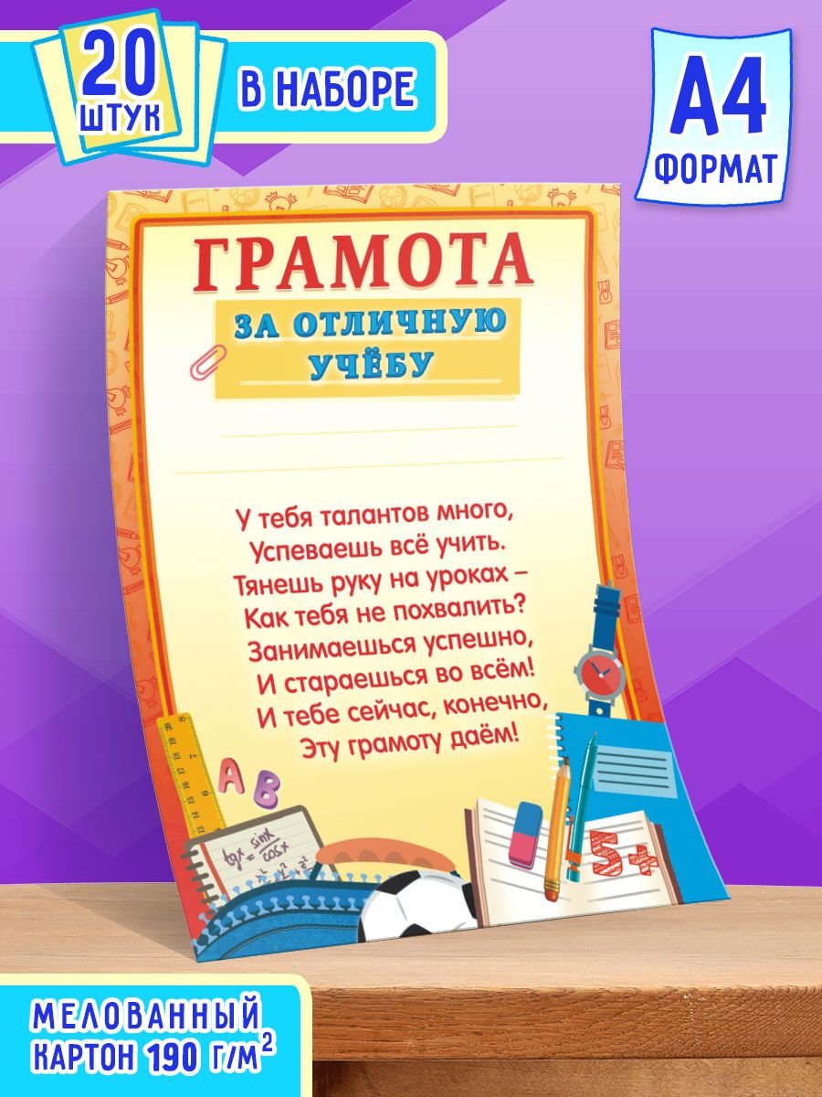 Бланк для грамоты, Линия успеха - купить по выгодной цене в  интернет-магазине OZON (693102129)