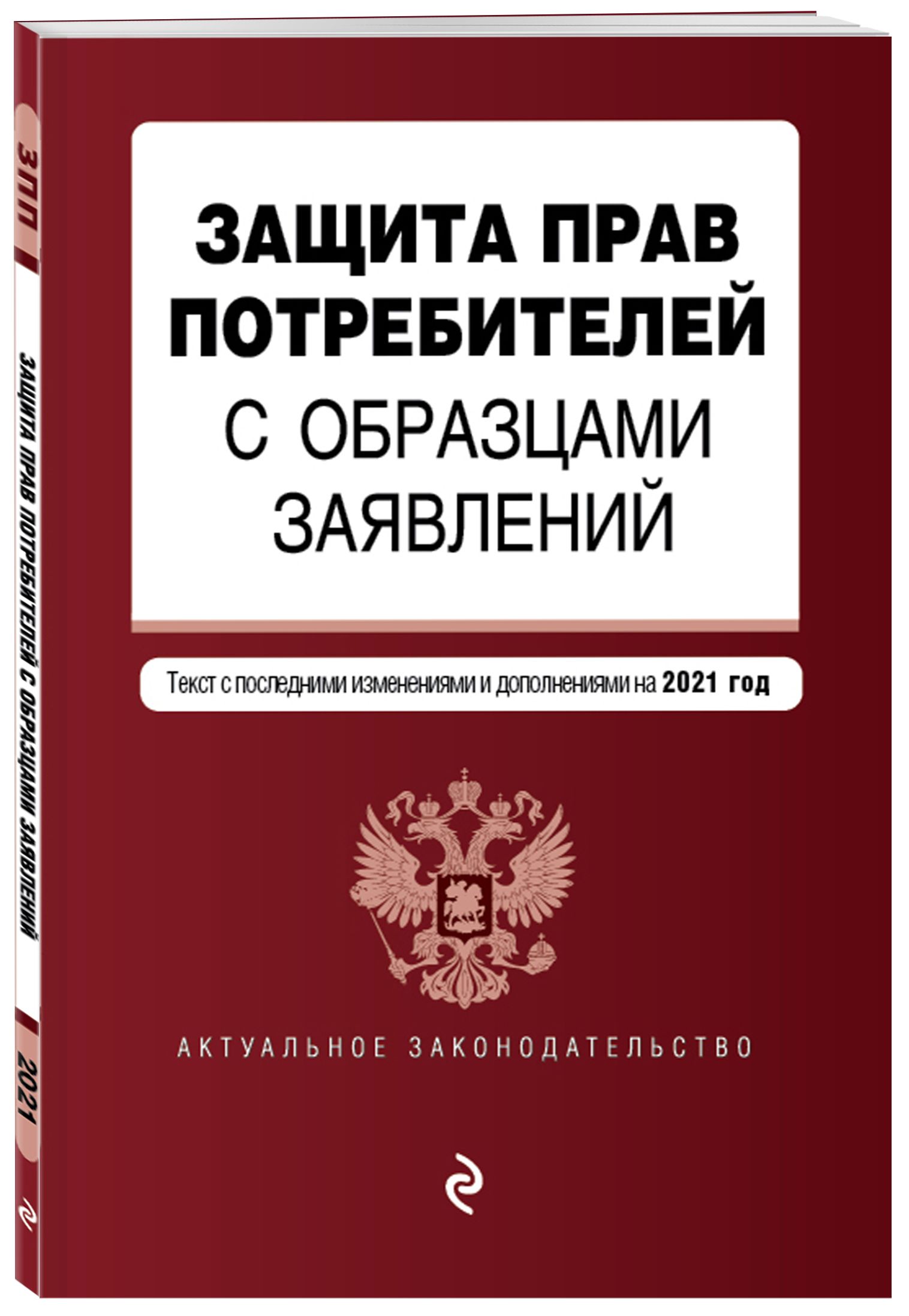 Картинки о защите прав потребителей