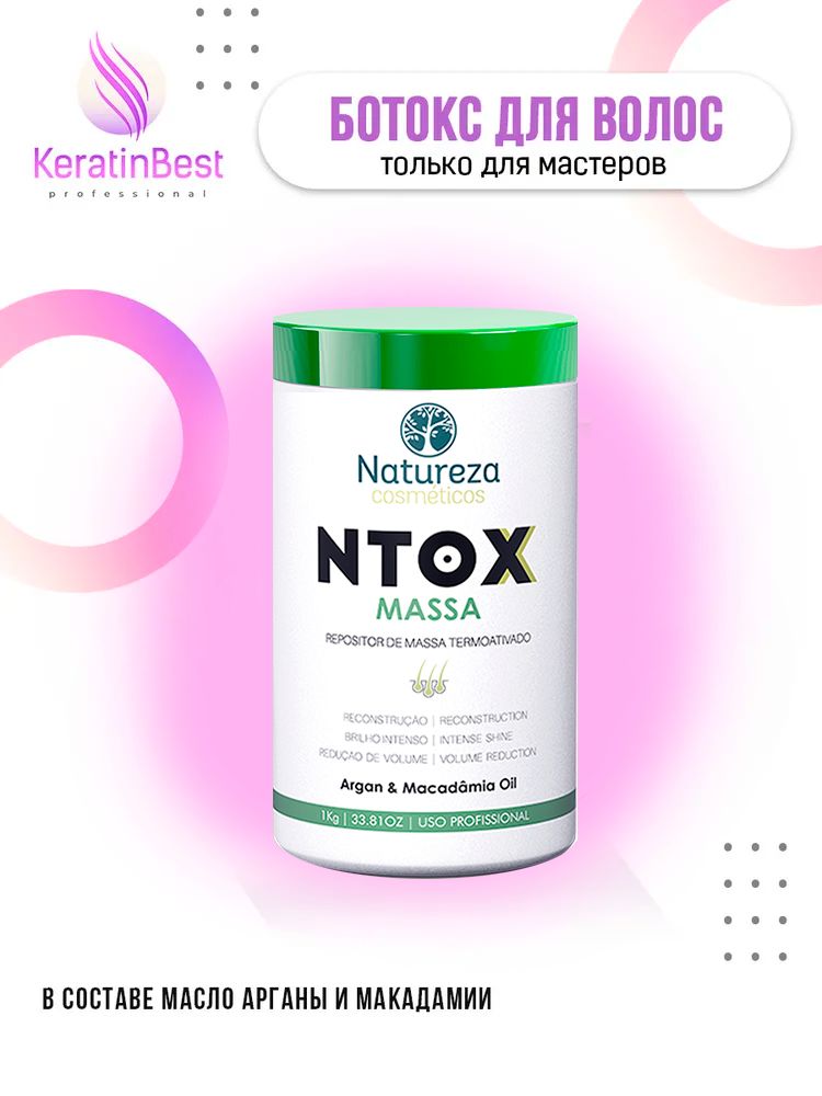 Ботокс натуреза. Ботокс натуреза масса. Натуреза нтокс масса. Натуреза ntox. Natureza ботокс для волос.