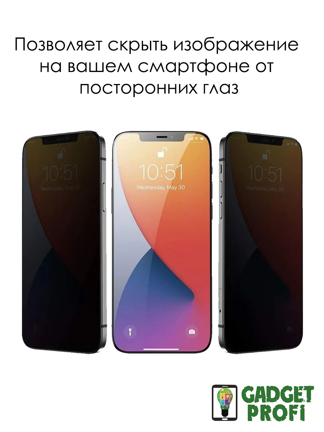 Защитное стекло Антишпион на iPhone 14 Pro (Чёрное) - купить с доставкой по  выгодным ценам в интернет-магазине OZON (698961667)