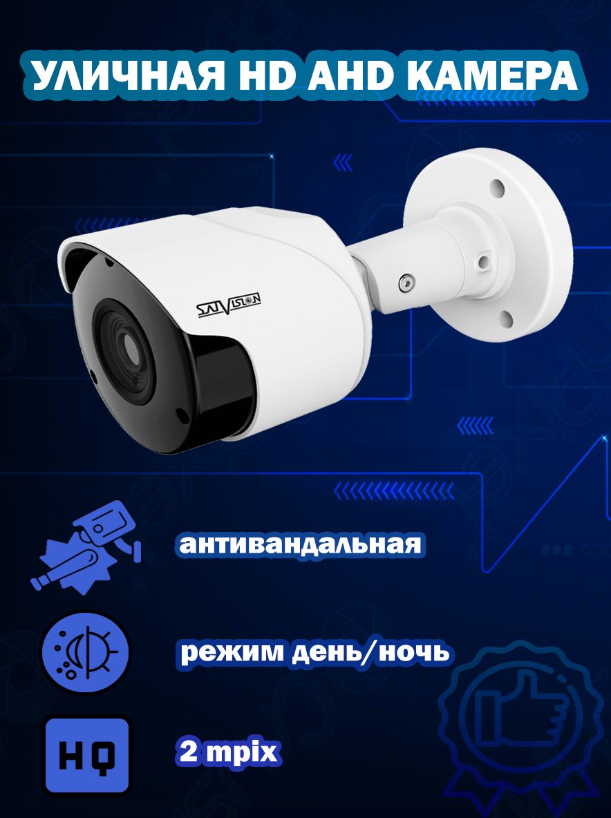 8 pro. Камера видеонаблюдения tigris. Ahd характеристики. Ahd характеристики. Satvision svc-s192 sl.