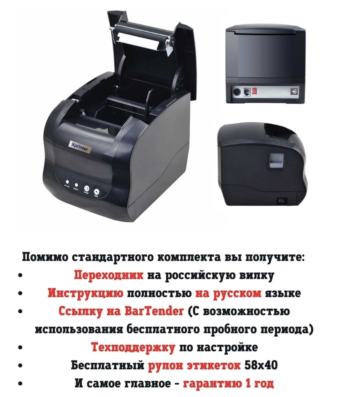 Принтер а1. Принтер этикеток Xprinter XP-365b. Термальный принтер этикеток блок питания Xprinter XP-365b в Москве. Xprinter XP-365b драйвер.