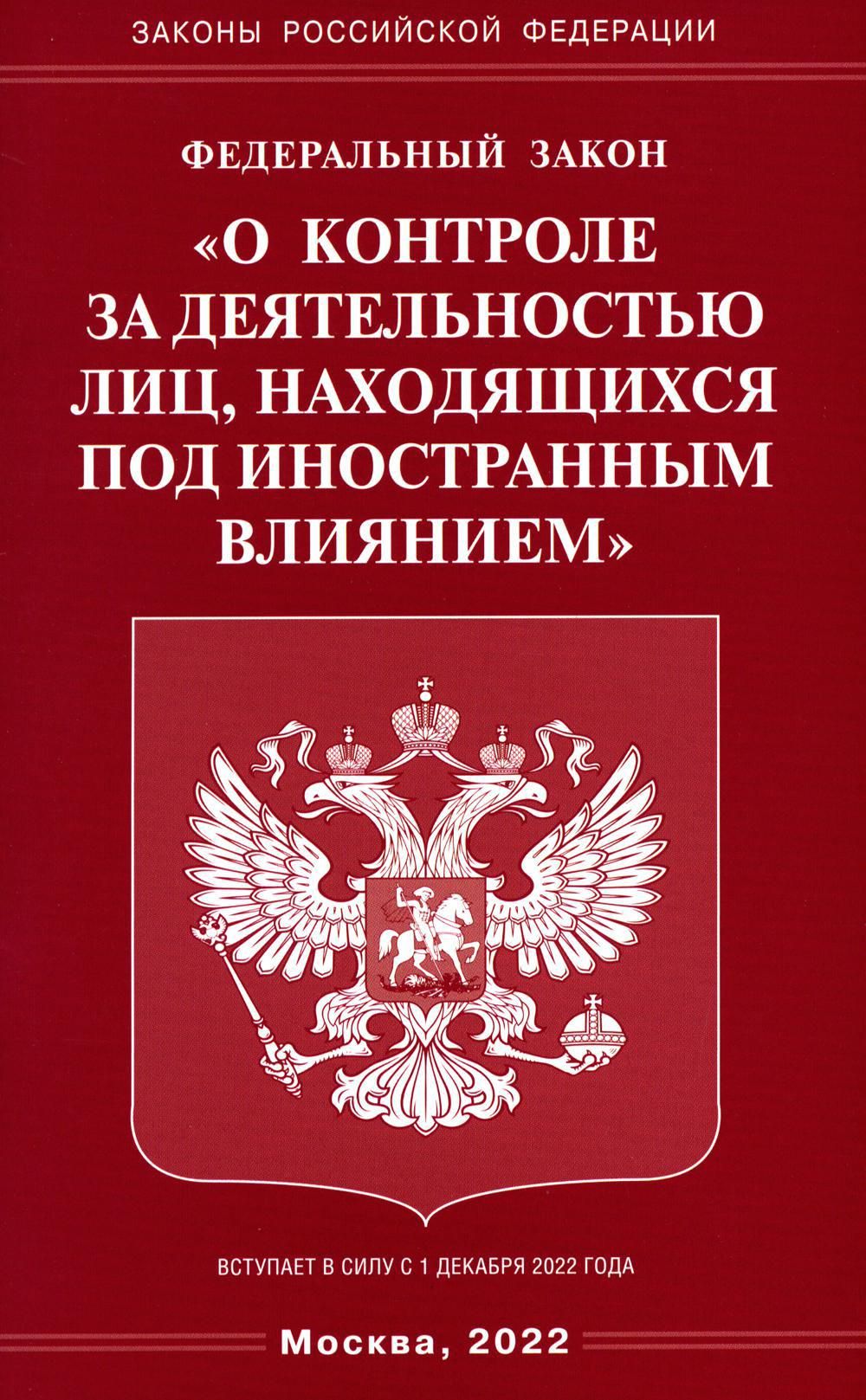 Закон 149. Федеральный закон. Федеральный закон об информации. Федеральный закон о защите информации. Закон об информации информационных технологиях и о защите информации.