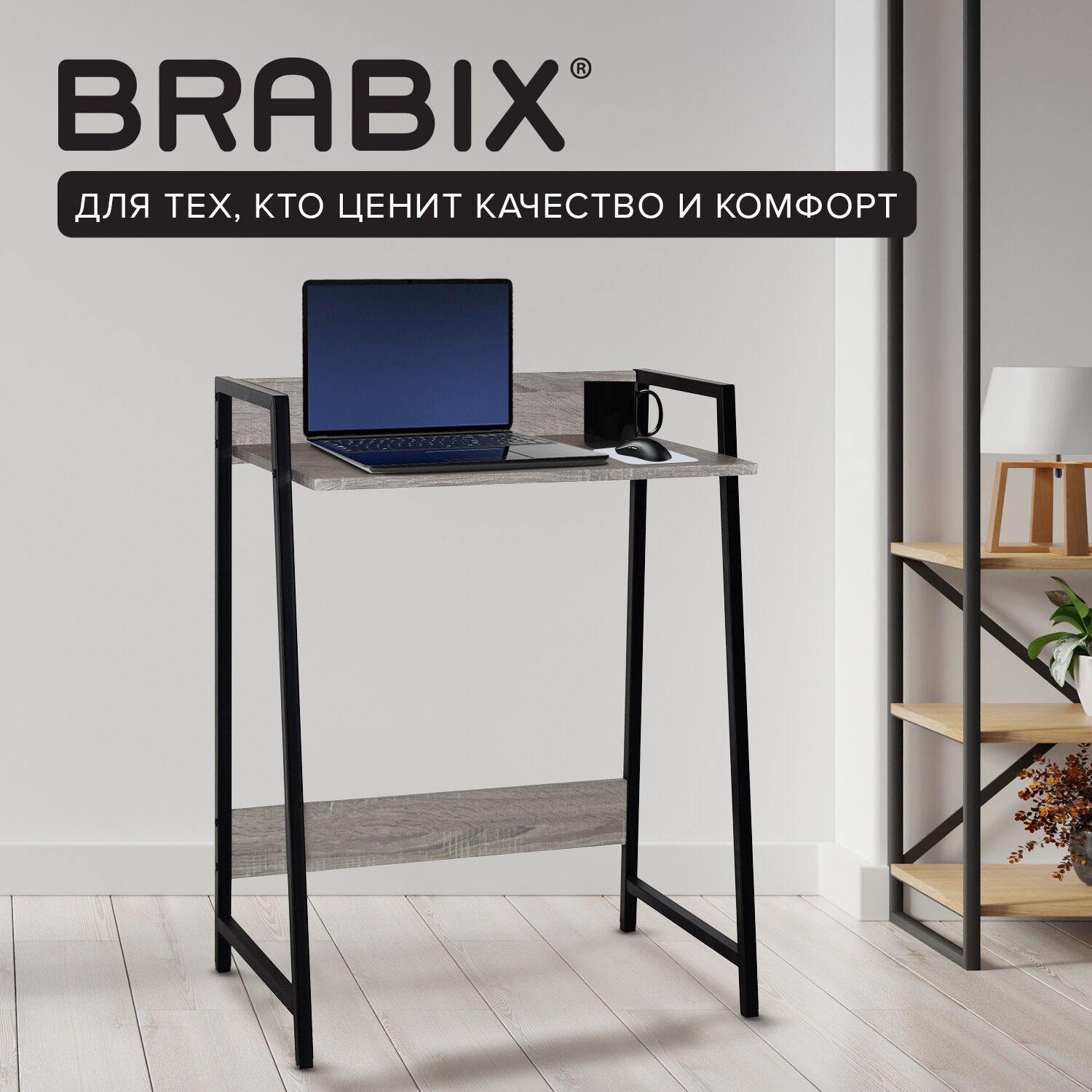 Стол Brabix Loft CD-007. Стол Brabix Loft CD-003 641217. Стол Brabix Loft CD-003 641216.