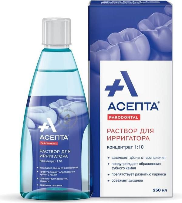 Асепта, раствор для ирригатора, 250 мл — купить в интернет-аптеке OZON ...