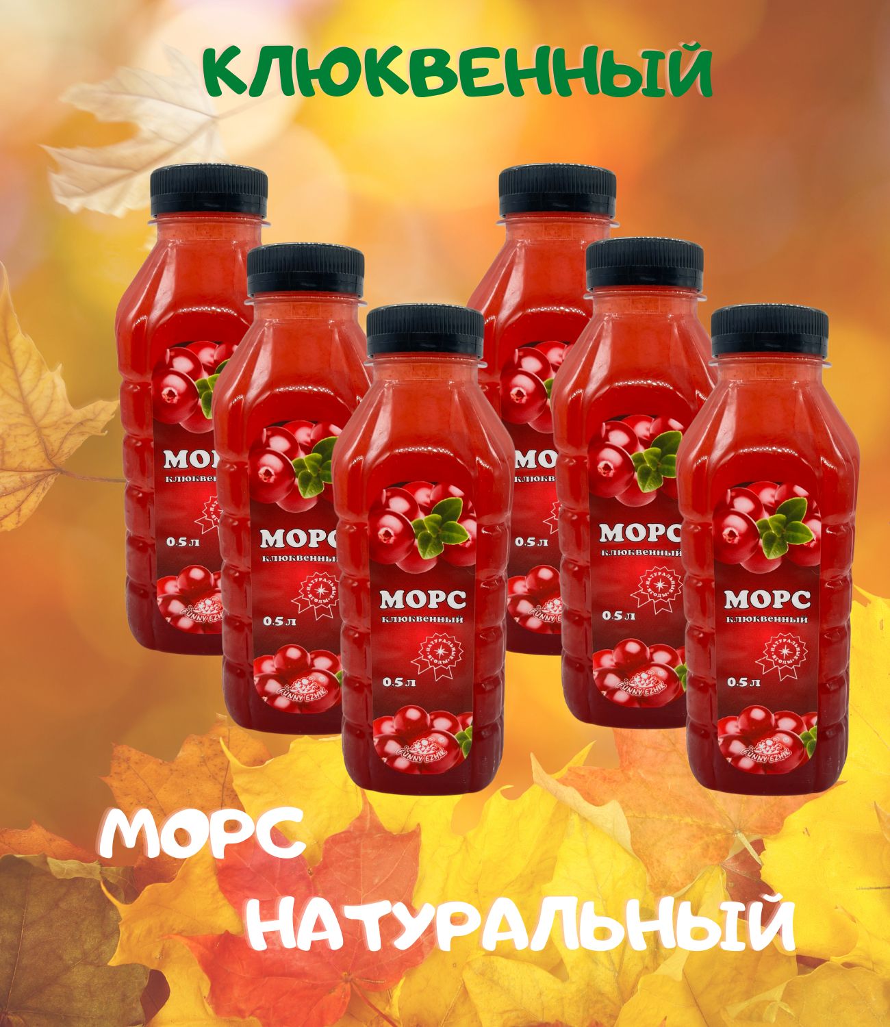 Купить Клюквенный Сок Натуральный