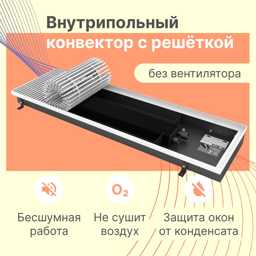 Конвекторы для дома отзывы. Конвектор Витрон. Конвектор паровой отопления. Чугунный конвектор для отопления. Конвектор ветронв карбке.