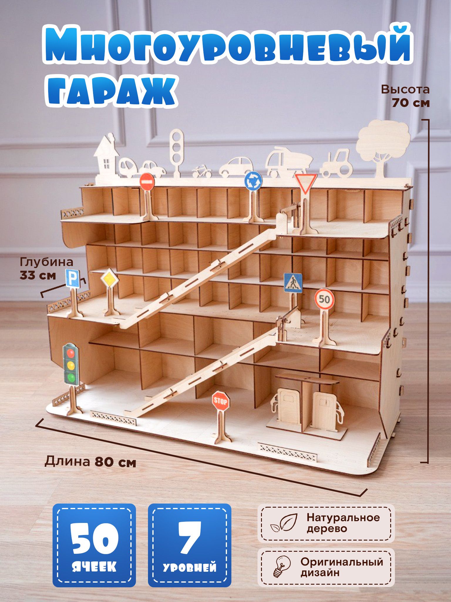 Парковка для машинок, гараж деревянный детский - купить с доставкой по  выгодным ценам в интернет-магазине OZON (272935745)
