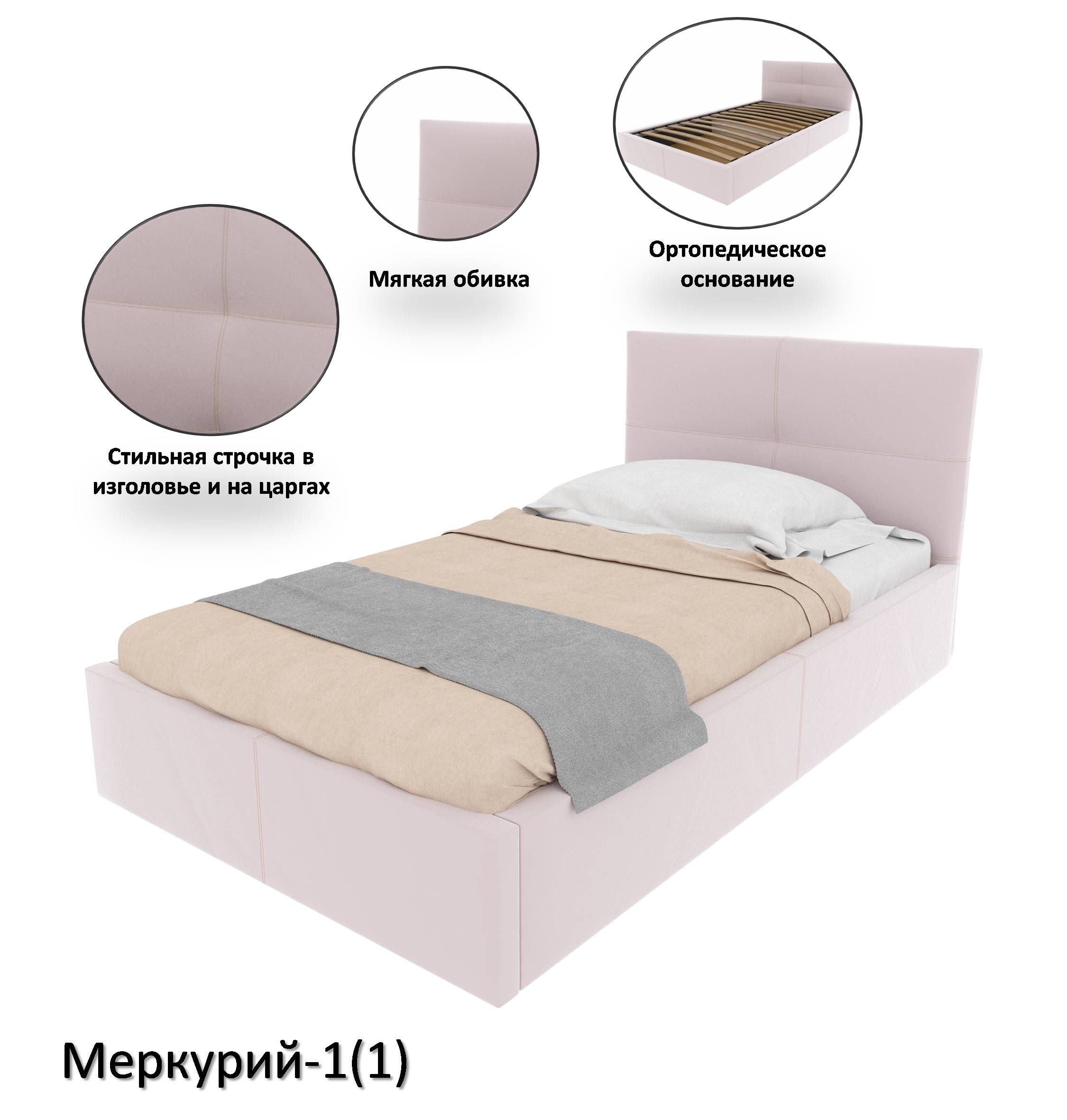 Сборка кровати Меркурий с завода Galaxy