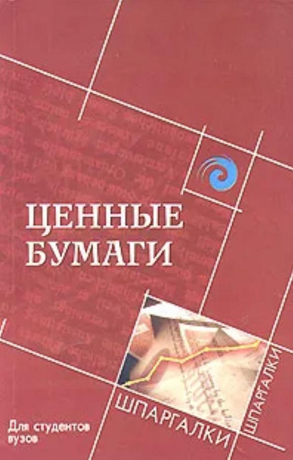 Литература для студентов вузов. Ценность книг. Самое ценное книга купить.